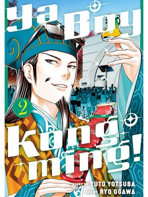 cover image of Ya Boy Kongming！, Volume 2